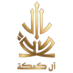 شعار آل كعكة